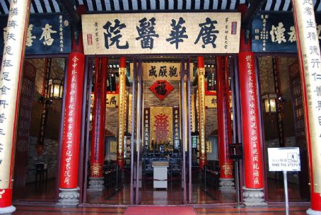Tung Wah Group of Hospitals Museum