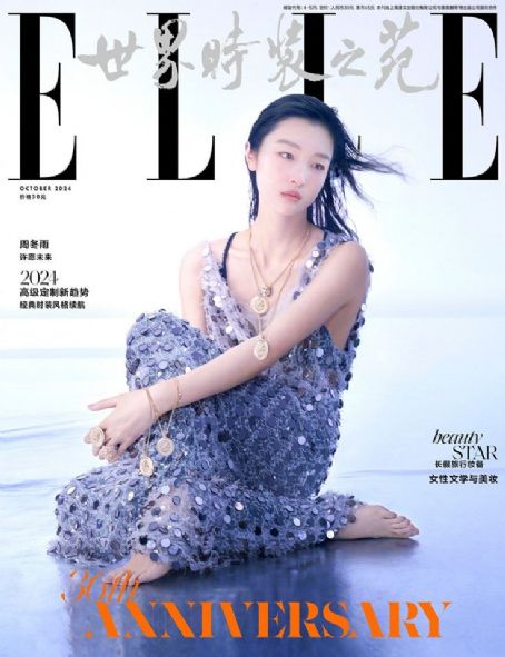 Dongyu Zhou - Elle Magazine Cover [China] (October 2024)