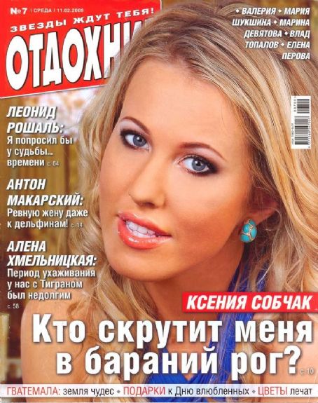 Ksenia Sobchak Hot Pics Famousfix