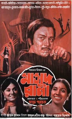 Masud Rana