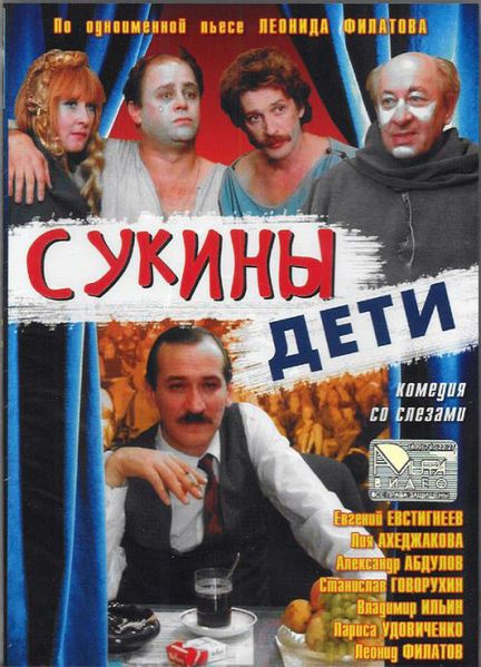 Sukiny deti