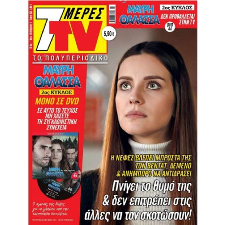 Sen Anlat Karadeniz - 7 Days TV Magazine Cover [Greece] (26 October 2019)