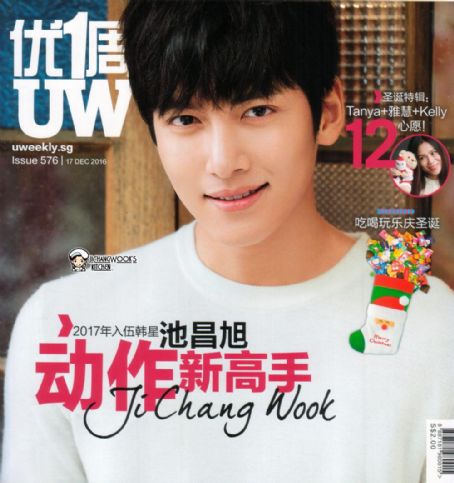 Ji Chang-wook, UWeekly Magazine 17 December 2016 Cover Photo - Singapore