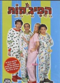 Ha-Pijamot