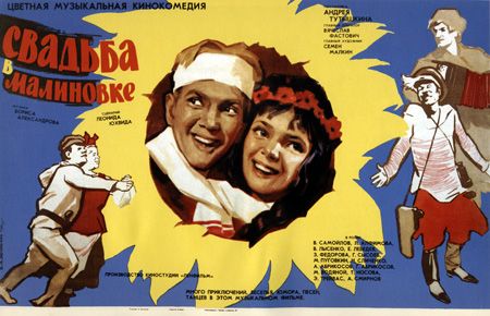 Svadba v Malinovke