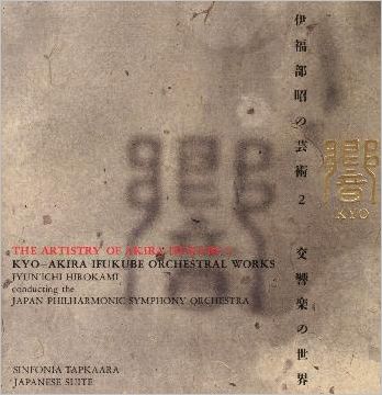 The Artistry Of Akira Ifukube 2: KYO - Akira Ifukube Orchestral Works ...