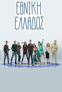 Ethniki Ellados