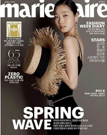 Kim Go-Eun, Marie Claire Magazine April 2019 Cover Photo - South Korea