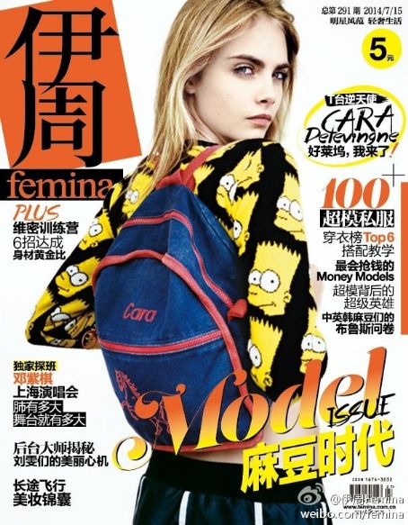 Cara Delevingne - Femina Magazine Cover [China] (15 July 2014)