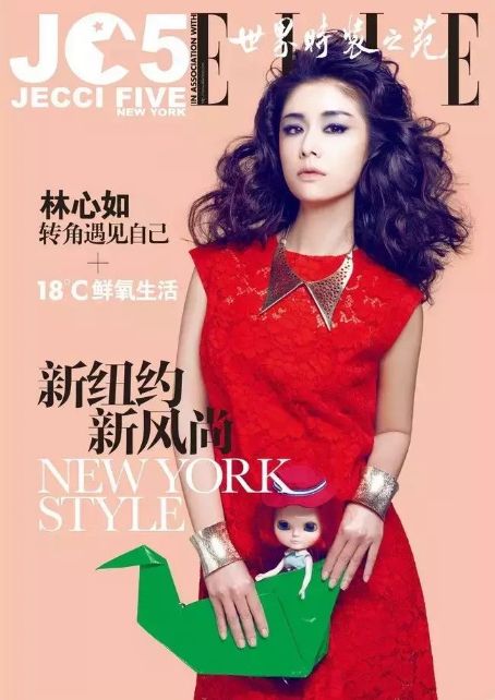 Ruby Lin - Elle JC5 Supplement Magazine Cover [China] (May 2012)