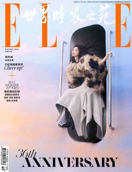 Dongyu Zhou - Elle Magazine Cover [China] (October 2024)