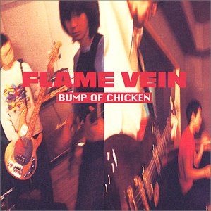 FLAME VEIN