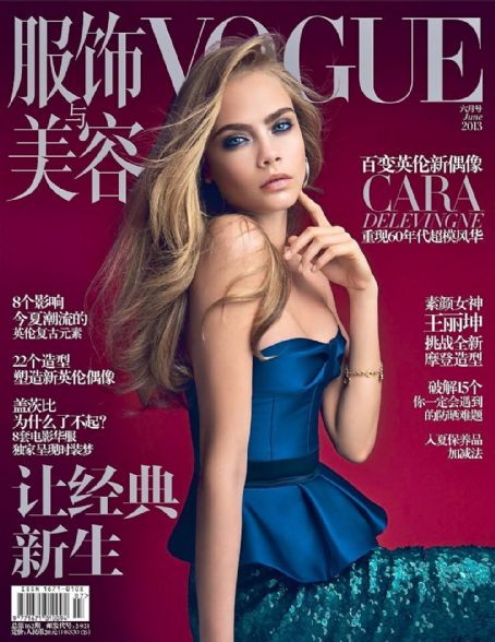 Cara Delevingne Vogue Magazine June 2013 Cover Photo China