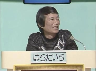 Taira Hara