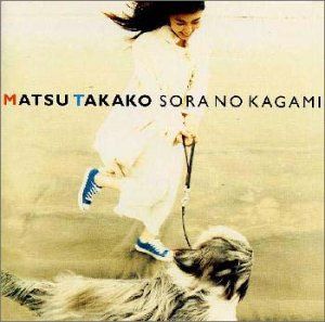 Sora No Kagami