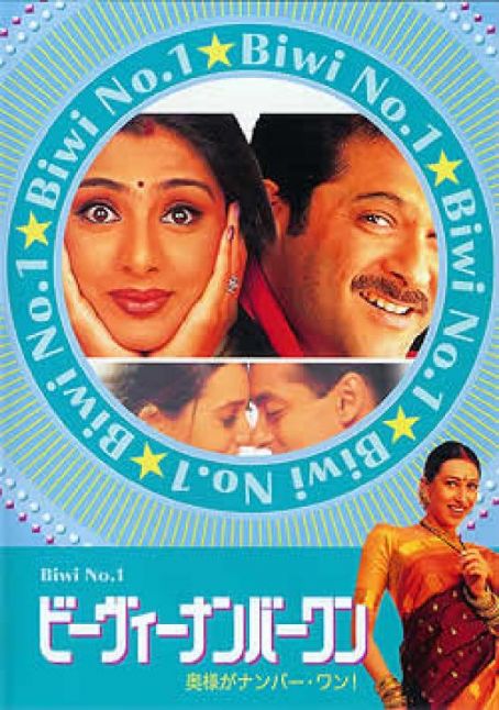 hindi movie biwi no 1