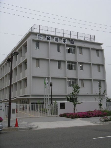 Kongo Gakuen