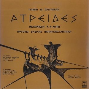 Atreides
