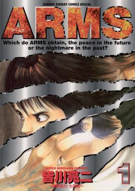Project ARMS