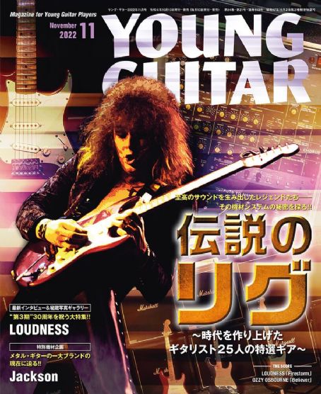 Yngwie Malmsteen, Young Guitar Magazine November 2022 Cover Photo - Japan