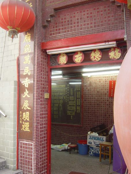 Fok Tak Temple