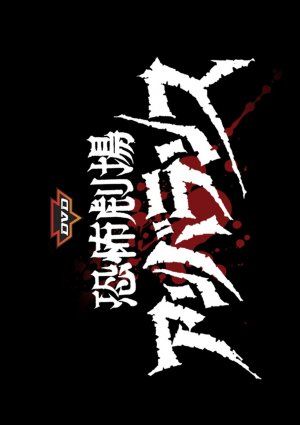 Horror Theater Unbalance