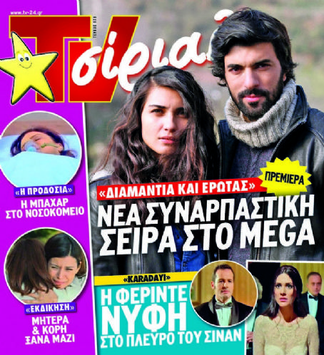 Tuba Büyüküstün, Engin Akyürek - TV Sirial Magazine Cover [Greece] (5 July 2014)