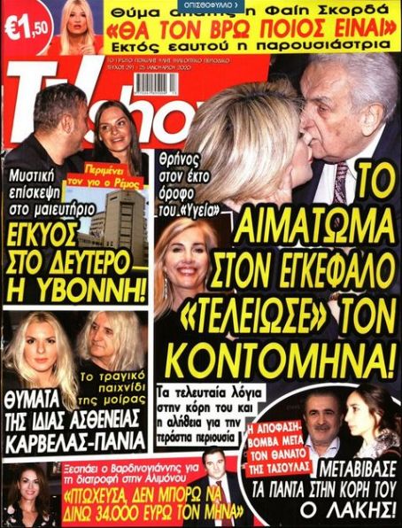 Dimitris Kontominas, TV Show Magazine Magazine 25 January 2020 Cover ...