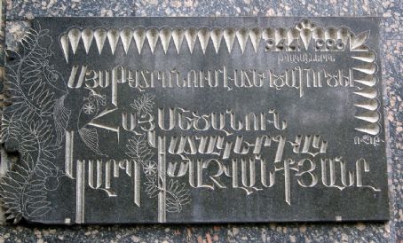 Karp Khachvankyan