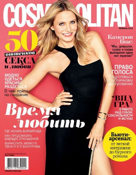 Cameron Diaz, Cosmopolitan Magazine February 2015 Cover Photo - Ukraine