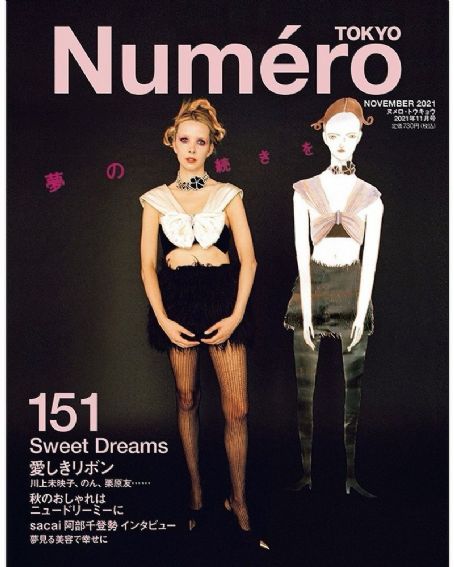 Greta Bellamacina, Numero Magazine November 2021 Cover Photo - Japan