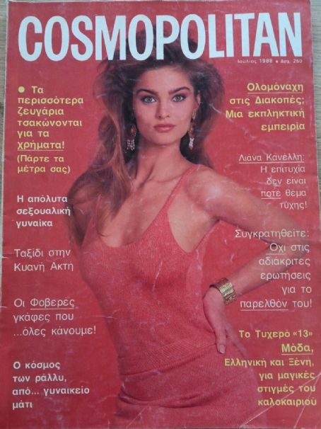 Carine Holties, Cosmopolitan Magazine July 1988 Cover Photo - Greece