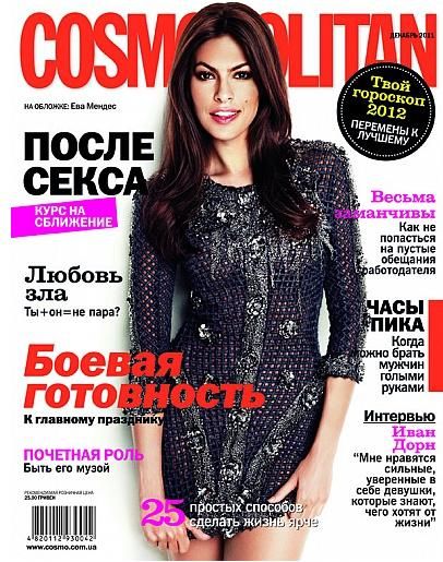 Eva Mendes, Cosmopolitan Magazine December 2011 Cover Photo - Ukraine