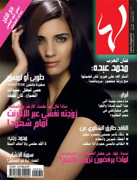 Tuba Büyüküstün, Other Magazine December 2010 Cover Photo - Egypt