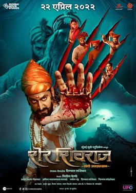 Sher Shivraj
