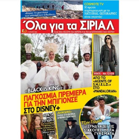Beyoncé - Ola Gia Ta Sirial Magazine Cover [Greece] (1 August 2020)