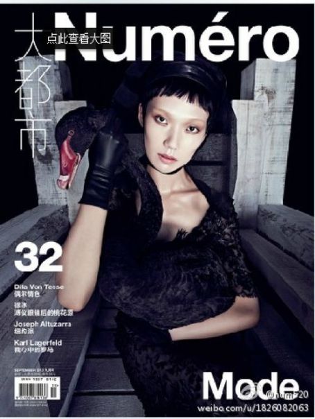 Tao Okamoto - Numero Magazine Cover [China] (September 2013)
