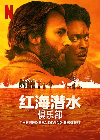 Michael Kenneth Williams - The Red Sea Diving Resort