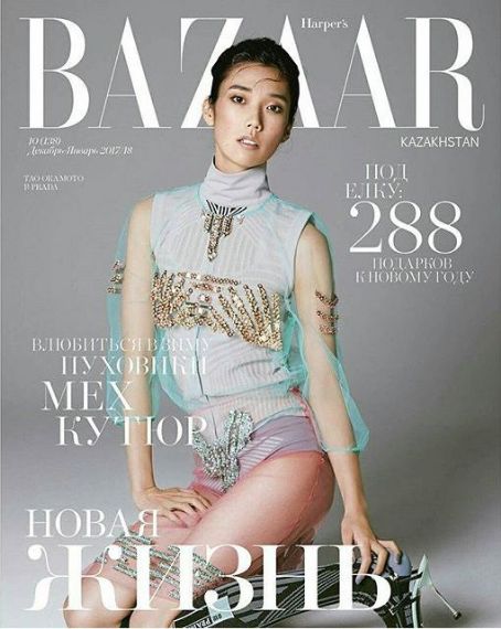 Tao Okamoto - Harper's Bazaar Magazine Cover [Kazakhstan] (December 2017)