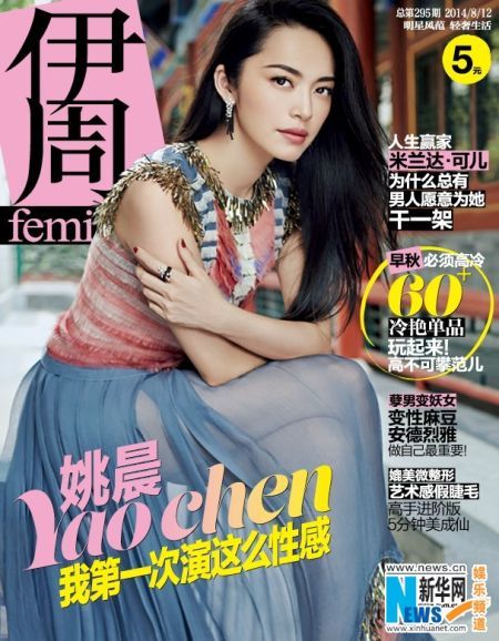 Chen Yao, Femina Magazine 12 August 2014 Cover Photo - China